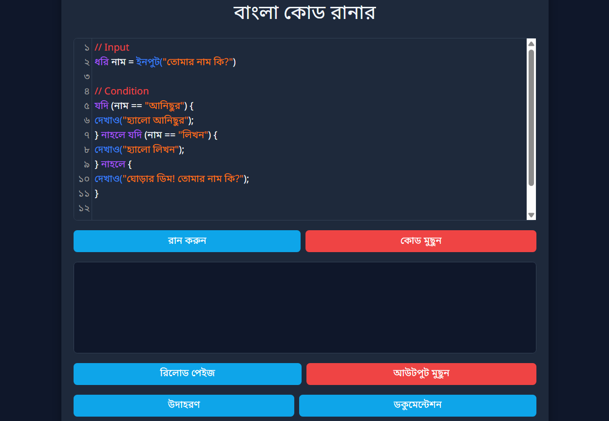 Bangla Code Runner – Version 4.1 Released – Programming24 School